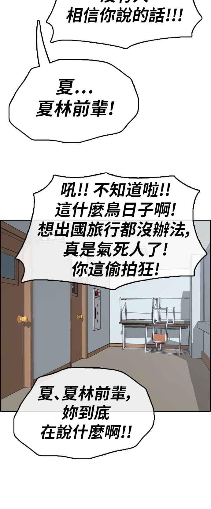 《青春白卷》漫画最新章节[第356话] 旁观者的记忆(3)免费下拉式在线观看章节第【43】张图片