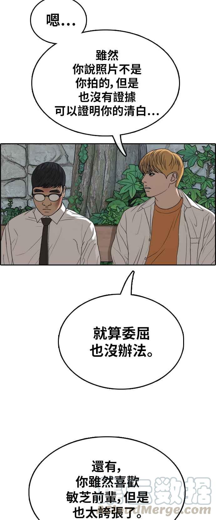 《青春白卷》漫画最新章节[第356话] 旁观者的记忆(3)免费下拉式在线观看章节第【45】张图片