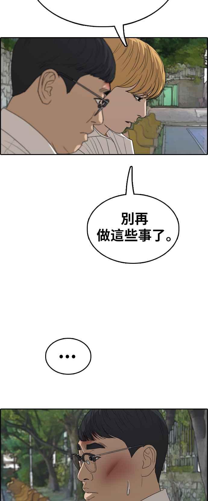 《青春白卷》漫画最新章节[第356话] 旁观者的记忆(3)免费下拉式在线观看章节第【46】张图片