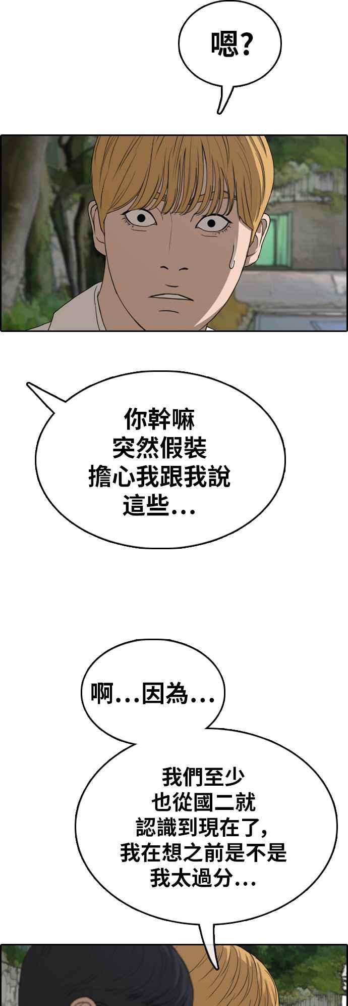 《青春白卷》漫画最新章节[第356话] 旁观者的记忆(3)免费下拉式在线观看章节第【48】张图片