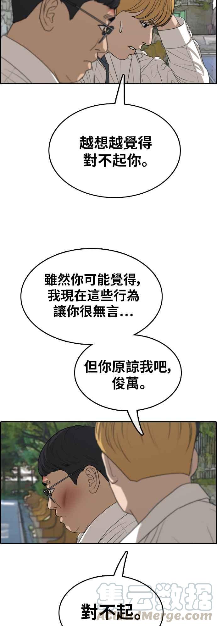 《青春白卷》漫画最新章节[第356话] 旁观者的记忆(3)免费下拉式在线观看章节第【49】张图片