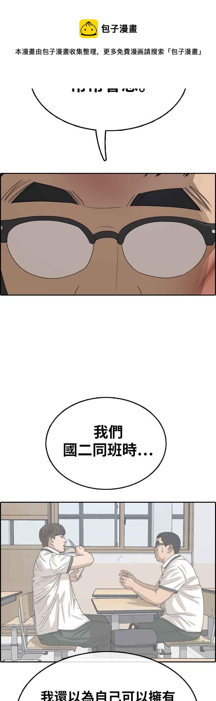 《青春白卷》漫画最新章节[第356话] 旁观者的记忆(3)免费下拉式在线观看章节第【51】张图片