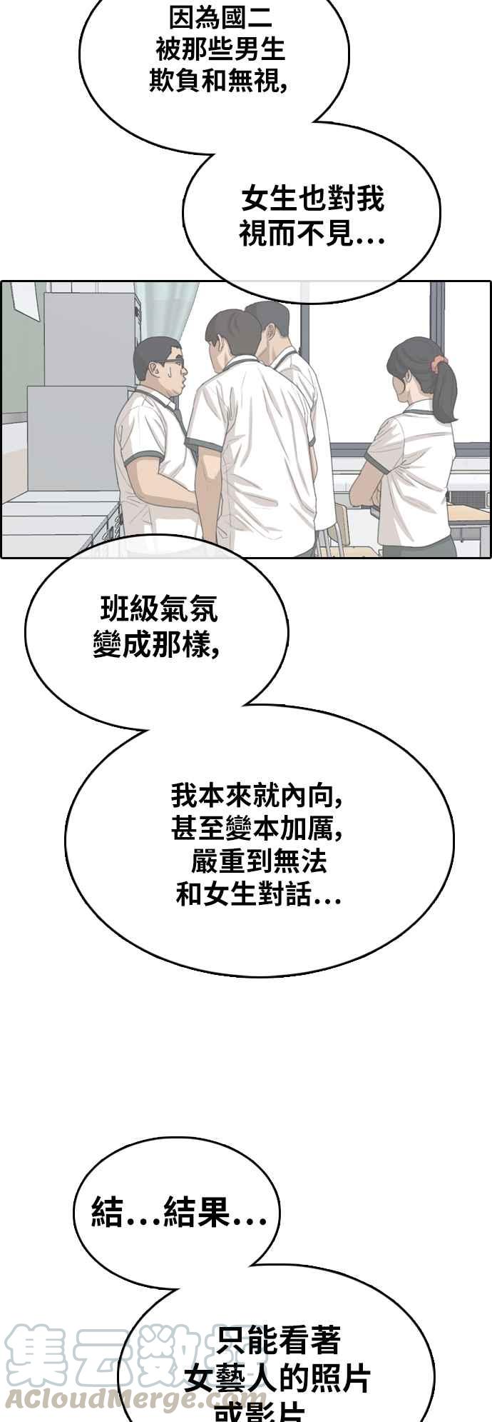 《青春白卷》漫画最新章节[第356话] 旁观者的记忆(3)免费下拉式在线观看章节第【53】张图片