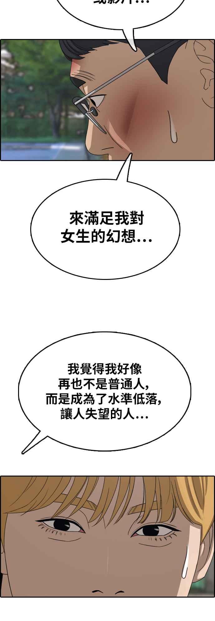 《青春白卷》漫画最新章节[第356话] 旁观者的记忆(3)免费下拉式在线观看章节第【54】张图片