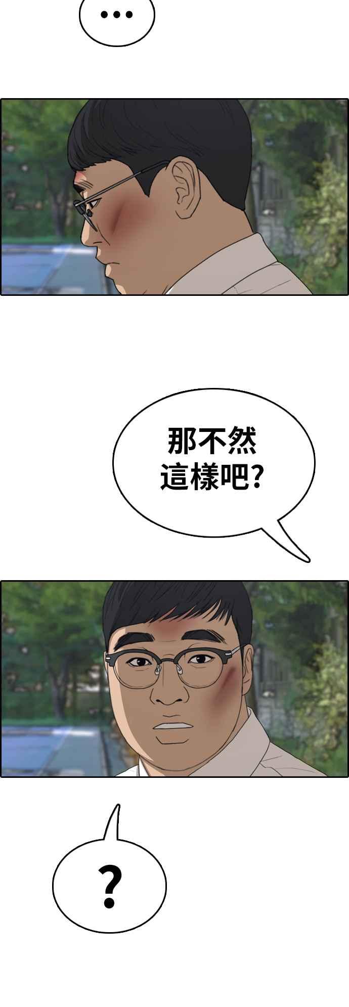 《青春白卷》漫画最新章节[第356话] 旁观者的记忆(3)免费下拉式在线观看章节第【56】张图片