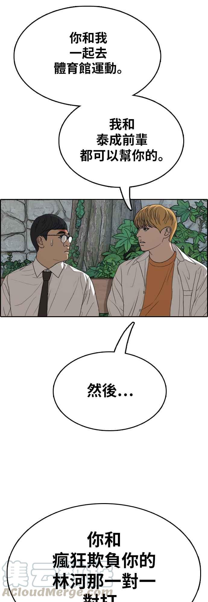 《青春白卷》漫画最新章节[第356话] 旁观者的记忆(3)免费下拉式在线观看章节第【57】张图片