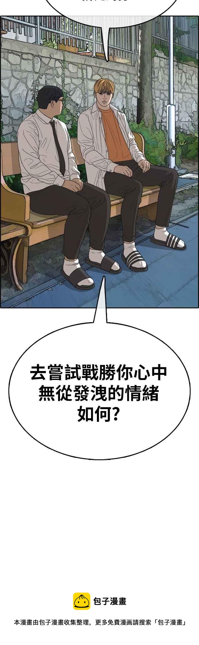 《青春白卷》漫画最新章节[第356话] 旁观者的记忆(3)免费下拉式在线观看章节第【59】张图片