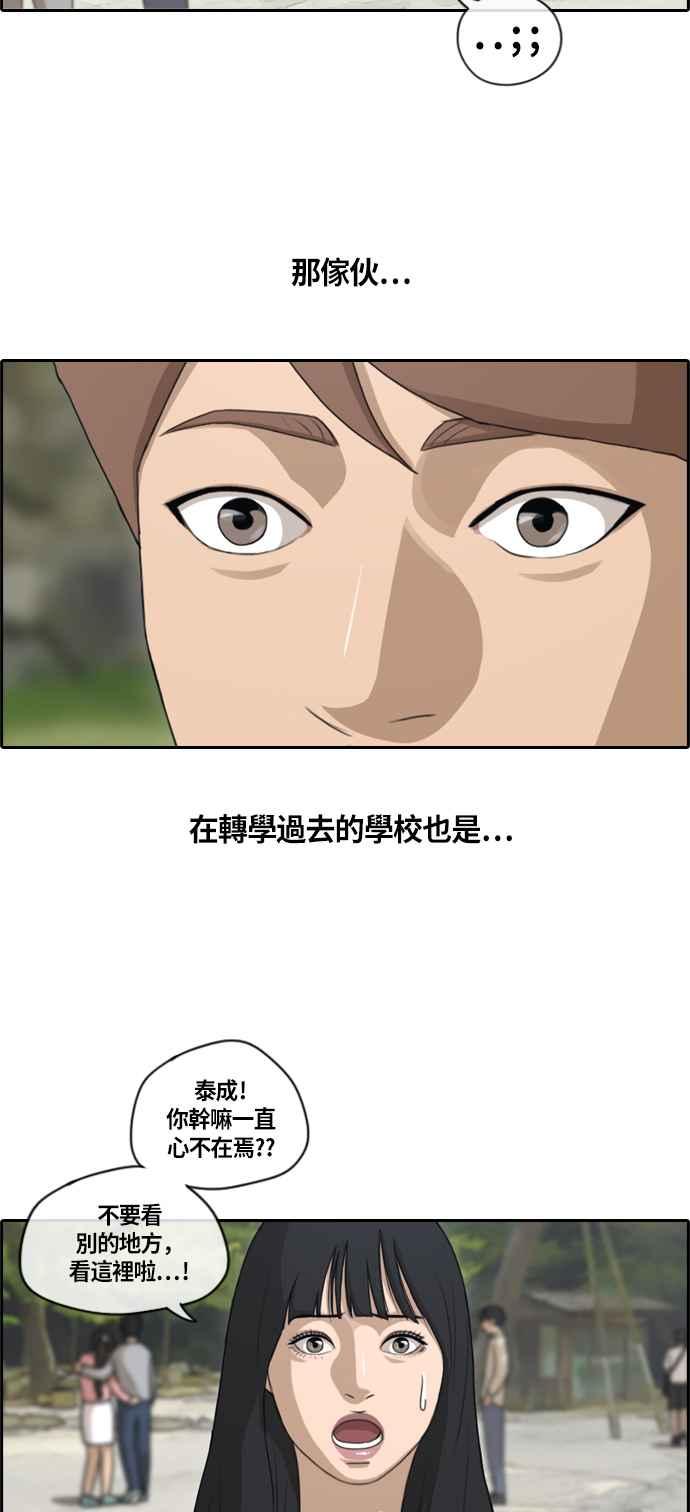 《青春白卷》漫画最新章节[第356话] 旁观者的记忆(3)免费下拉式在线观看章节第【6】张图片