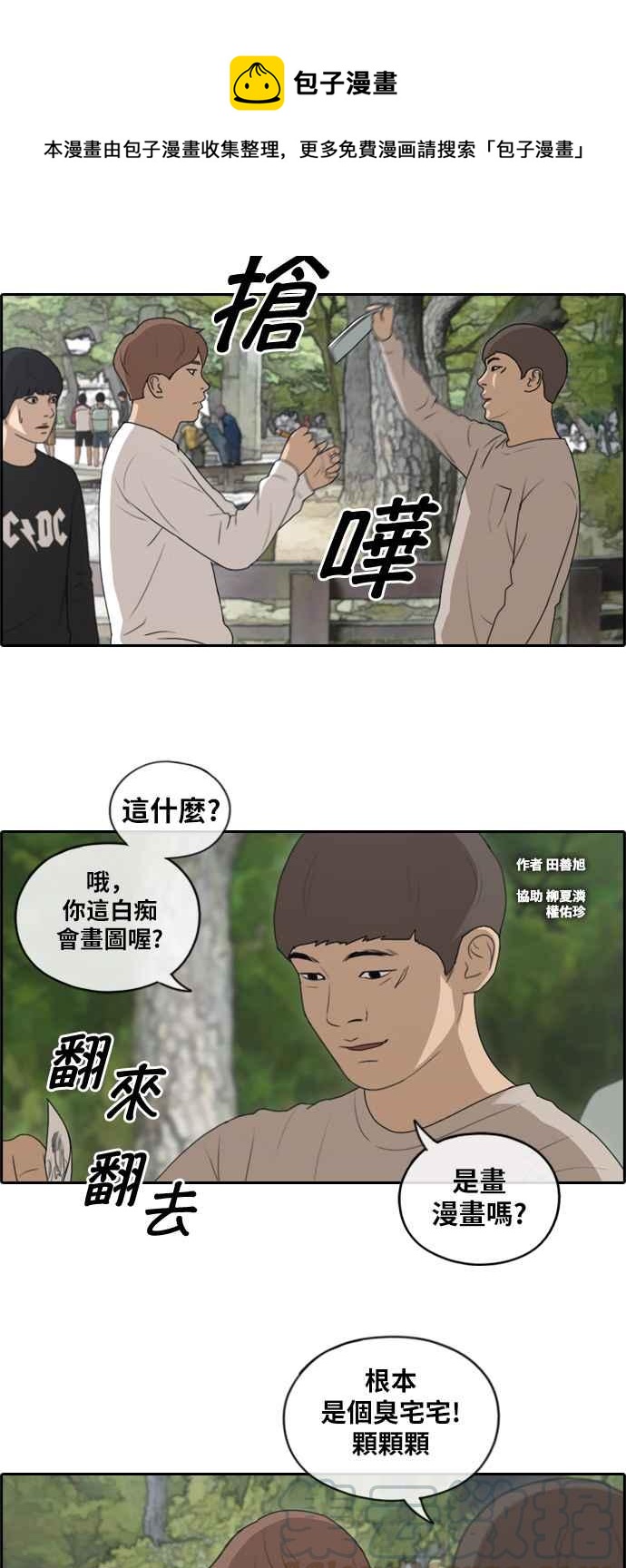 《青春白卷》漫画最新章节[第357话] 旁观者的记忆(4)免费下拉式在线观看章节第【1】张图片