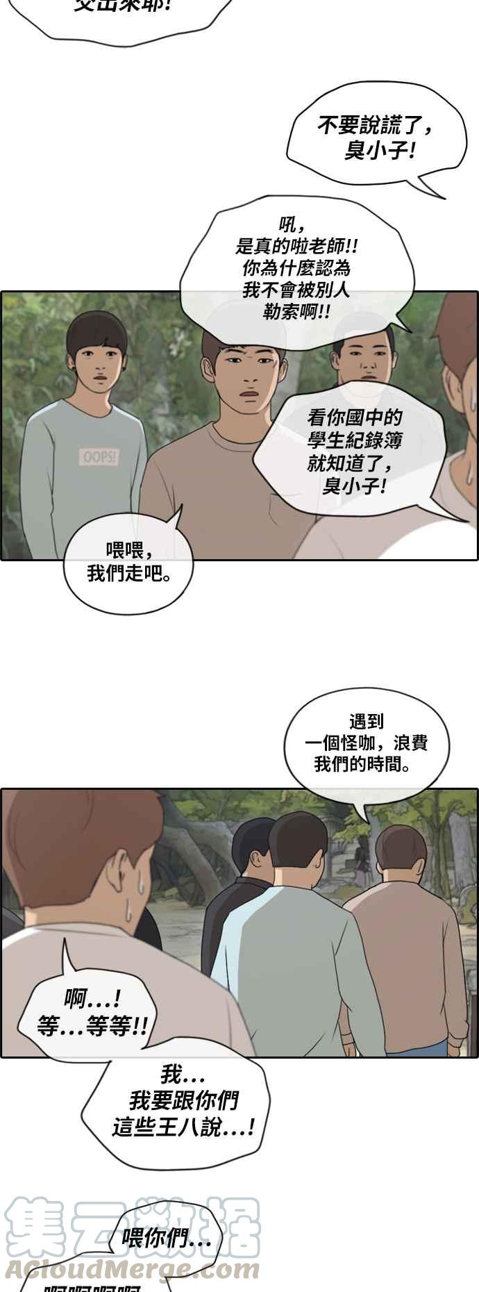 《青春白卷》漫画最新章节[第357话] 旁观者的记忆(4)免费下拉式在线观看章节第【10】张图片