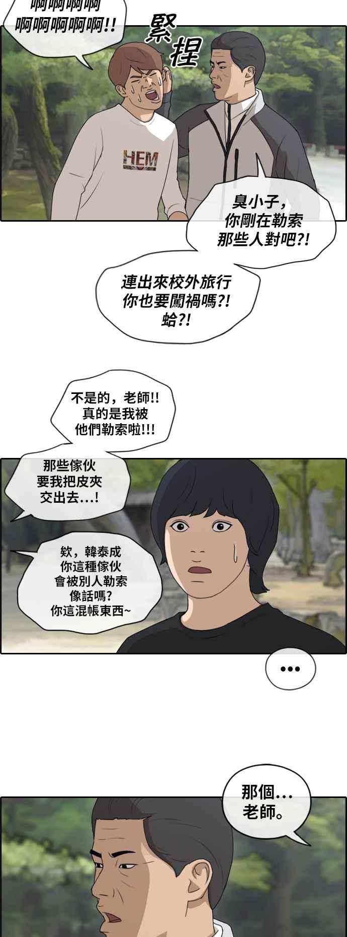 《青春白卷》漫画最新章节[第357话] 旁观者的记忆(4)免费下拉式在线观看章节第【11】张图片