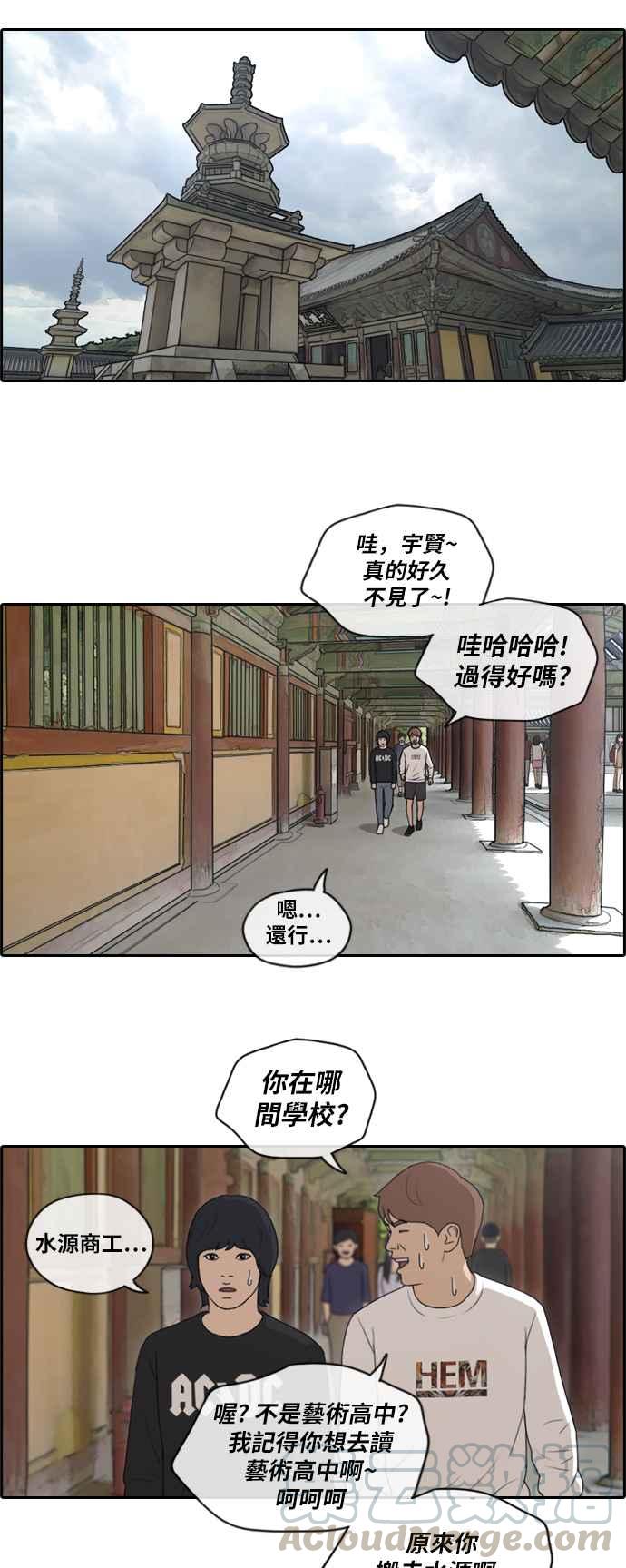 《青春白卷》漫画最新章节[第357话] 旁观者的记忆(4)免费下拉式在线观看章节第【13】张图片