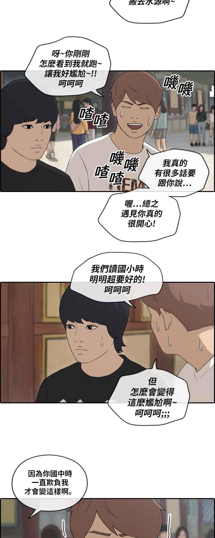 《青春白卷》漫画最新章节[第357话] 旁观者的记忆(4)免费下拉式在线观看章节第【14】张图片