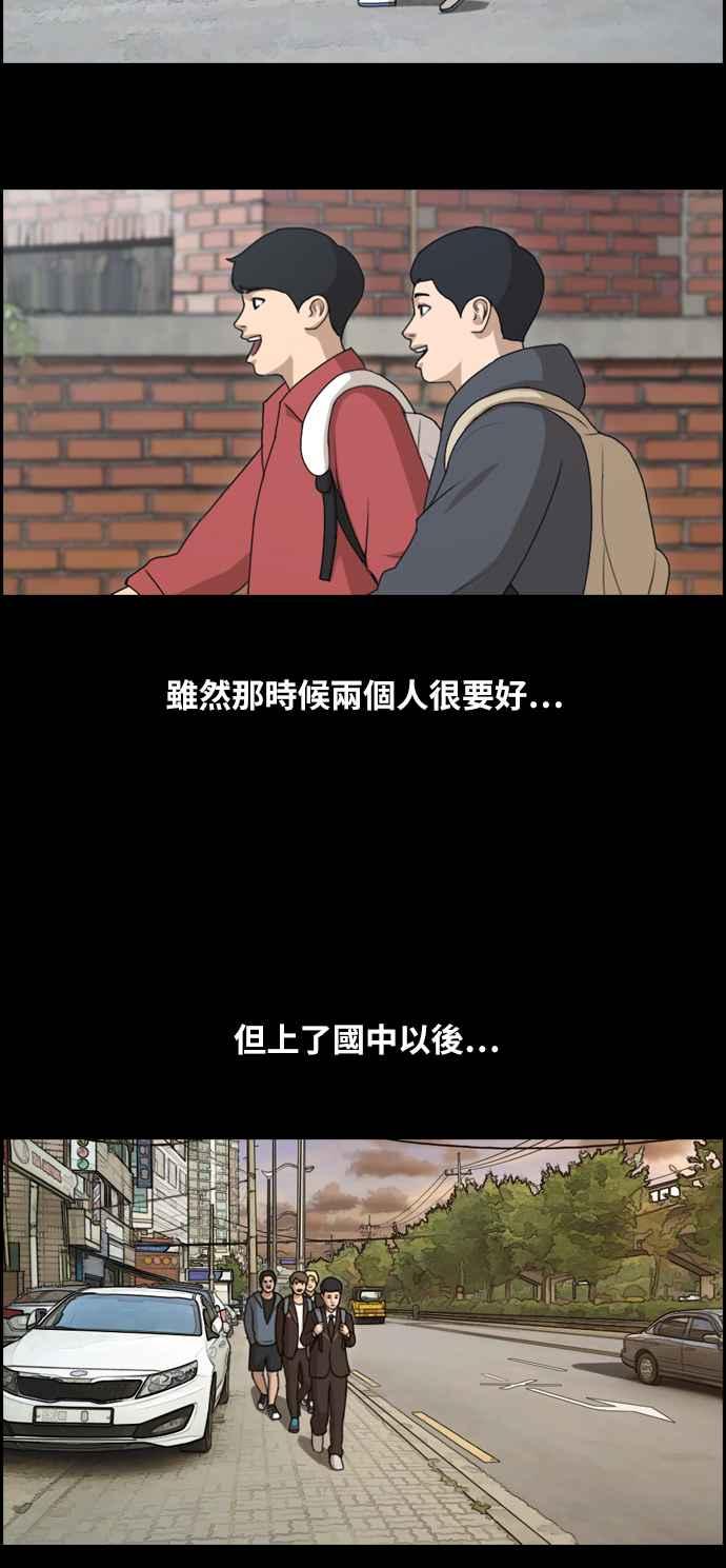 《青春白卷》漫画最新章节[第357话] 旁观者的记忆(4)免费下拉式在线观看章节第【17】张图片