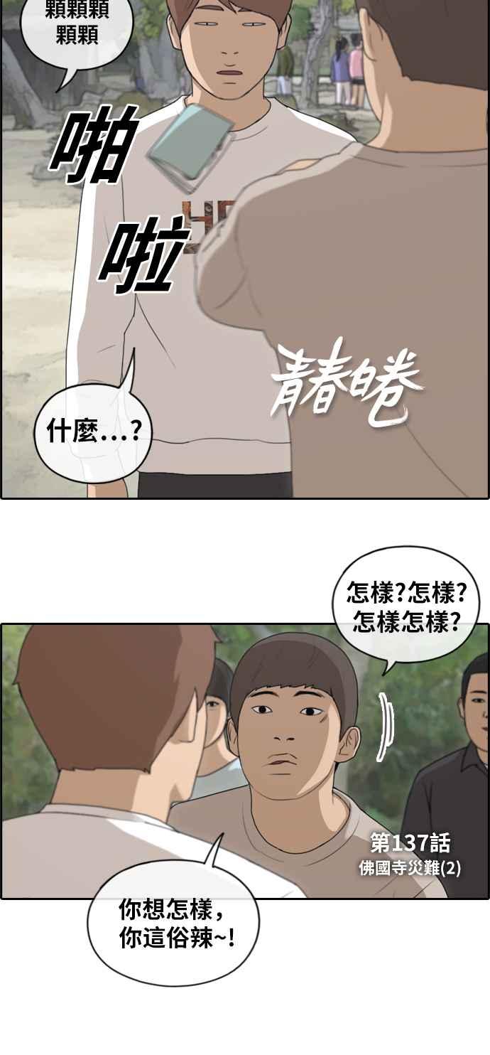 《青春白卷》漫画最新章节[第357话] 旁观者的记忆(4)免费下拉式在线观看章节第【2】张图片