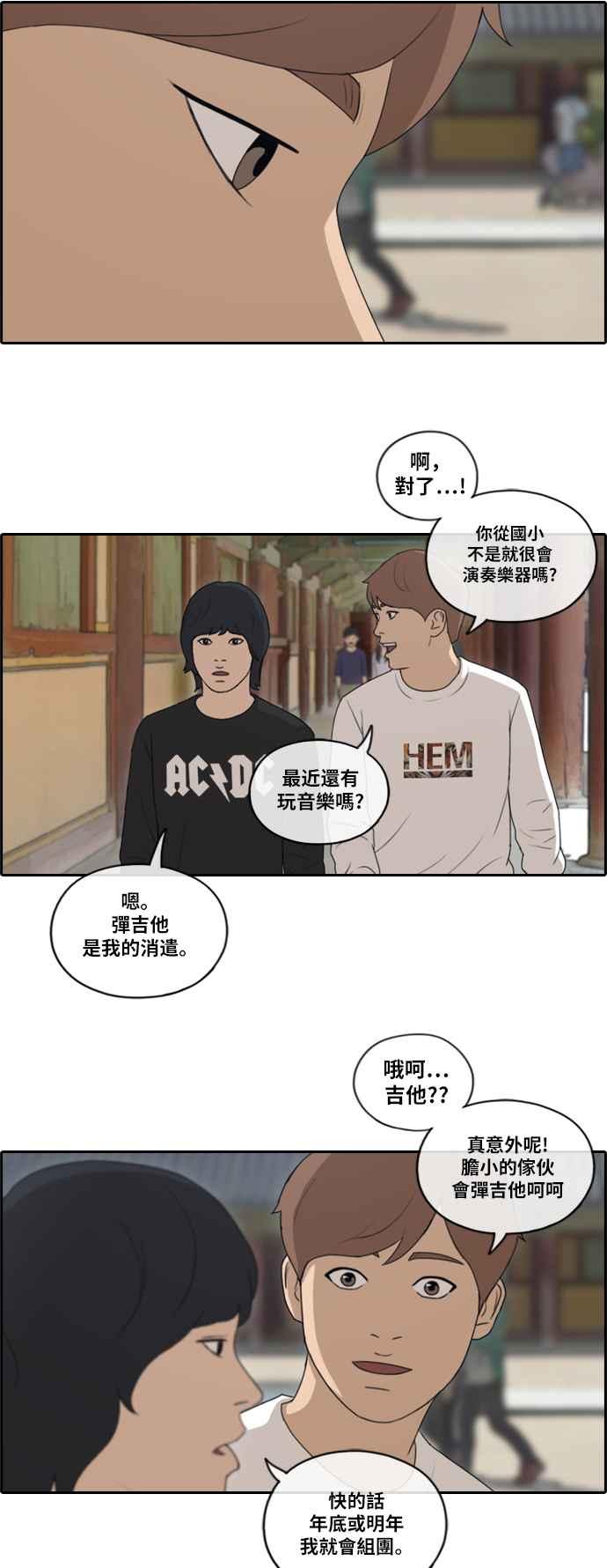 《青春白卷》漫画最新章节[第357话] 旁观者的记忆(4)免费下拉式在线观看章节第【21】张图片