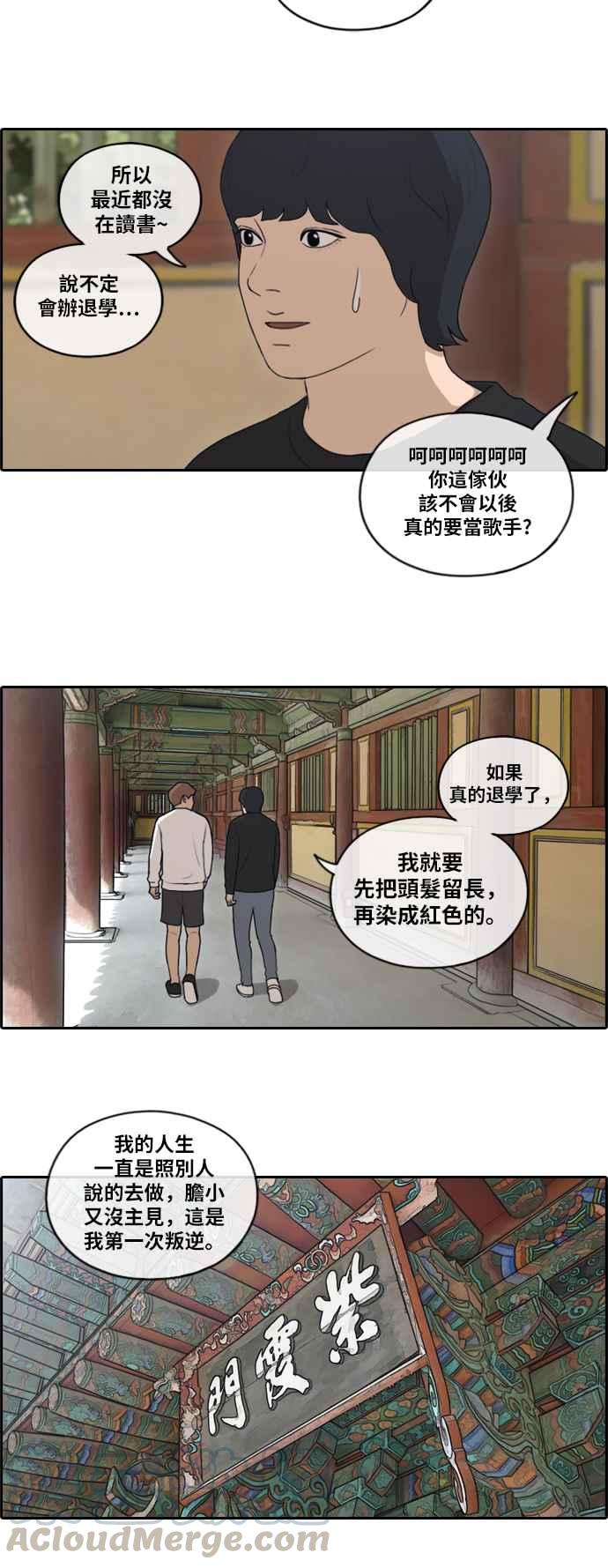 《青春白卷》漫画最新章节[第357话] 旁观者的记忆(4)免费下拉式在线观看章节第【22】张图片