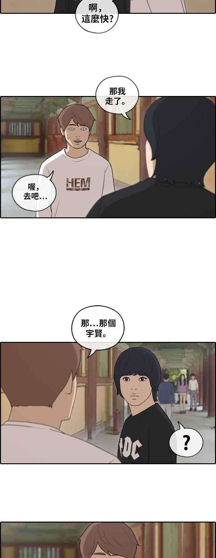 《青春白卷》漫画最新章节[第357话] 旁观者的记忆(4)免费下拉式在线观看章节第【24】张图片