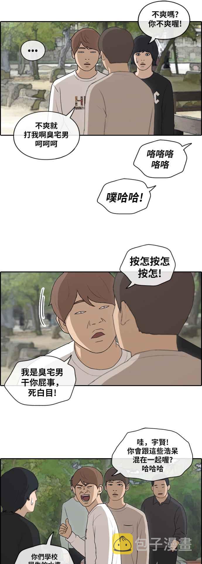 《青春白卷》漫画最新章节[第357话] 旁观者的记忆(4)免费下拉式在线观看章节第【3】张图片