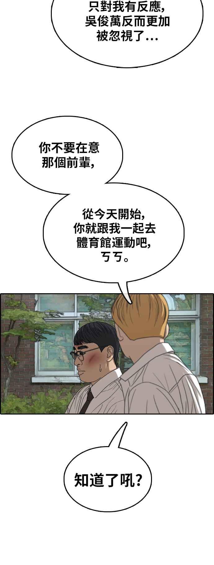 《青春白卷》漫画最新章节[第357话] 旁观者的记忆(4)免费下拉式在线观看章节第【31】张图片