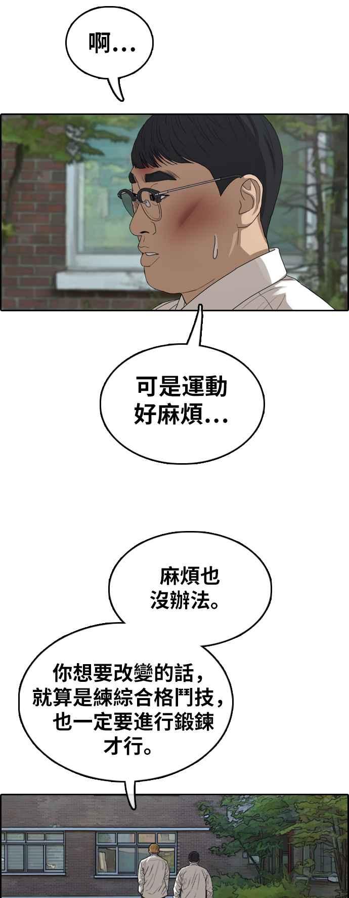 《青春白卷》漫画最新章节[第357话] 旁观者的记忆(4)免费下拉式在线观看章节第【32】张图片