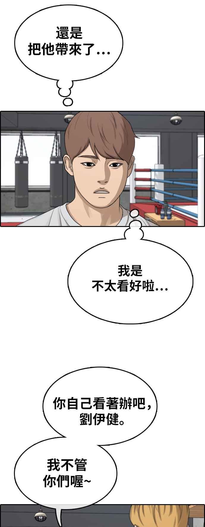 《青春白卷》漫画最新章节[第357话] 旁观者的记忆(4)免费下拉式在线观看章节第【35】张图片