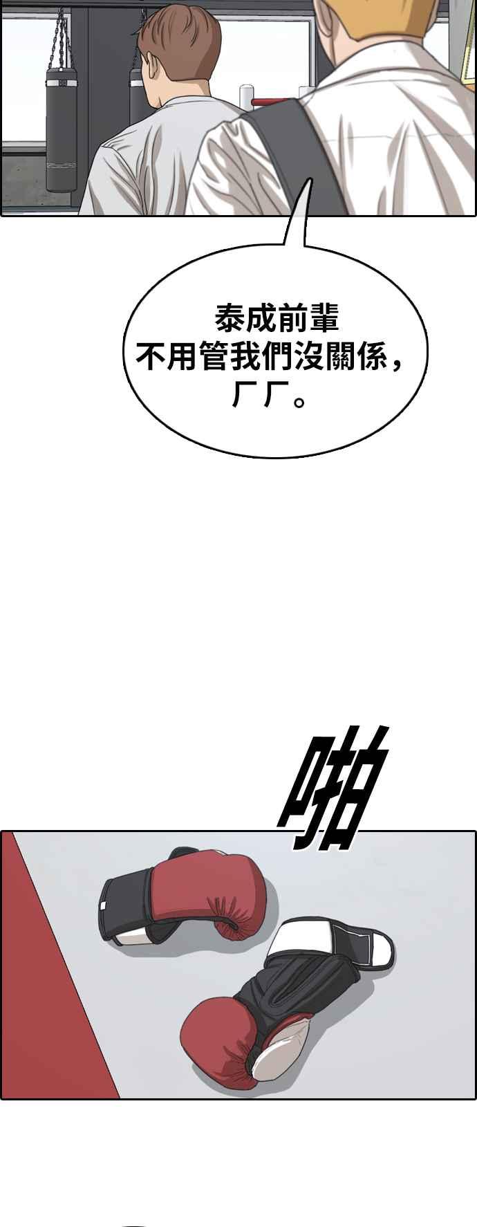 《青春白卷》漫画最新章节[第357话] 旁观者的记忆(4)免费下拉式在线观看章节第【36】张图片