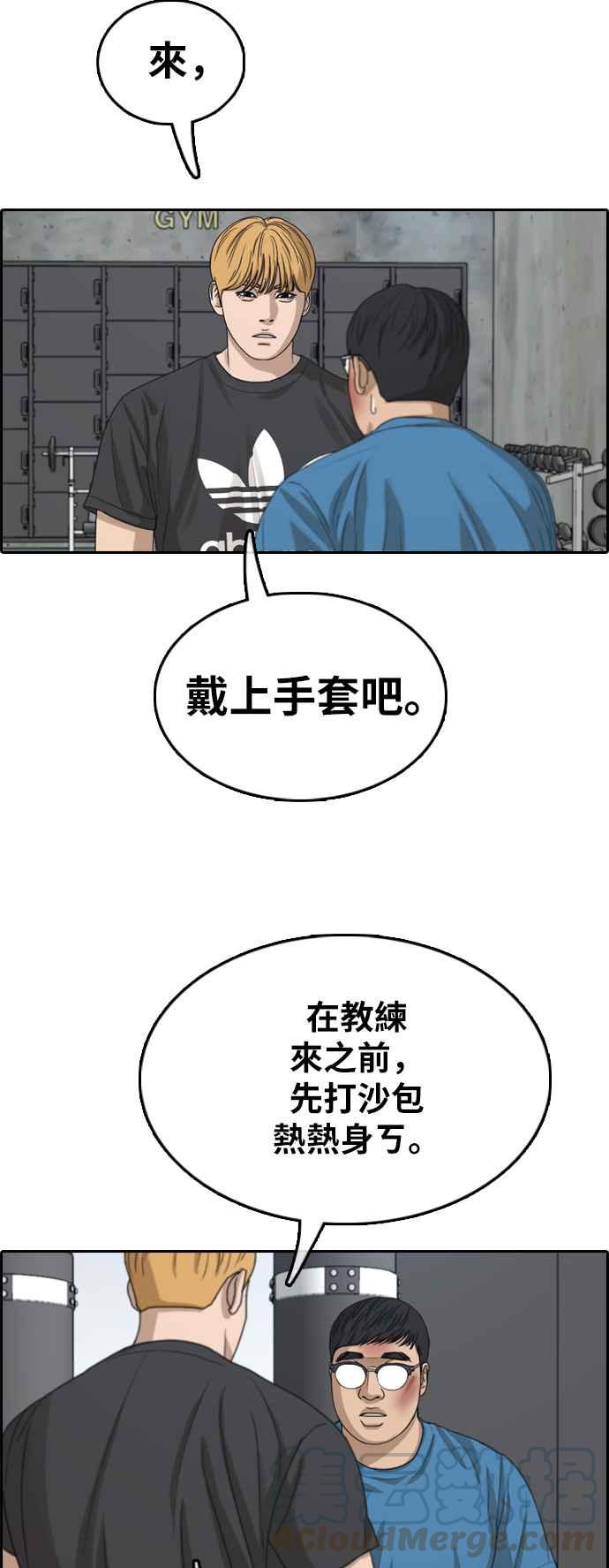 《青春白卷》漫画最新章节[第357话] 旁观者的记忆(4)免费下拉式在线观看章节第【37】张图片