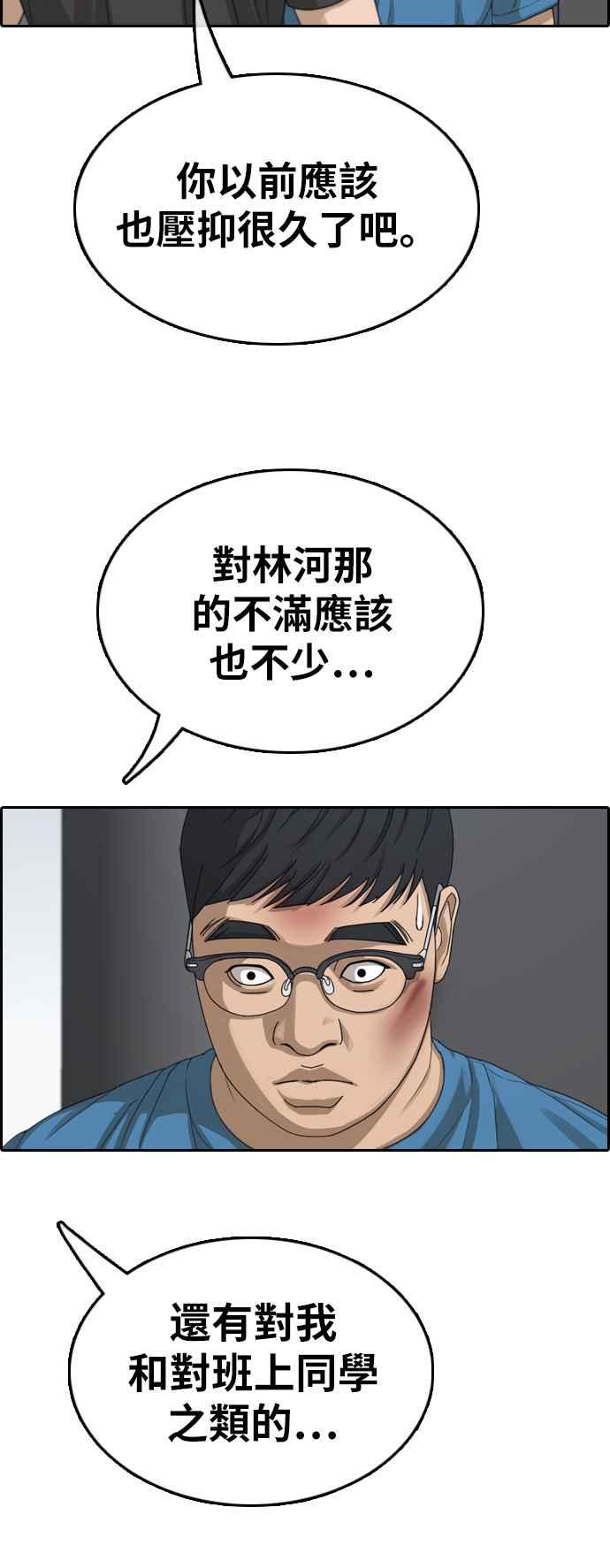 《青春白卷》漫画最新章节[第357话] 旁观者的记忆(4)免费下拉式在线观看章节第【38】张图片