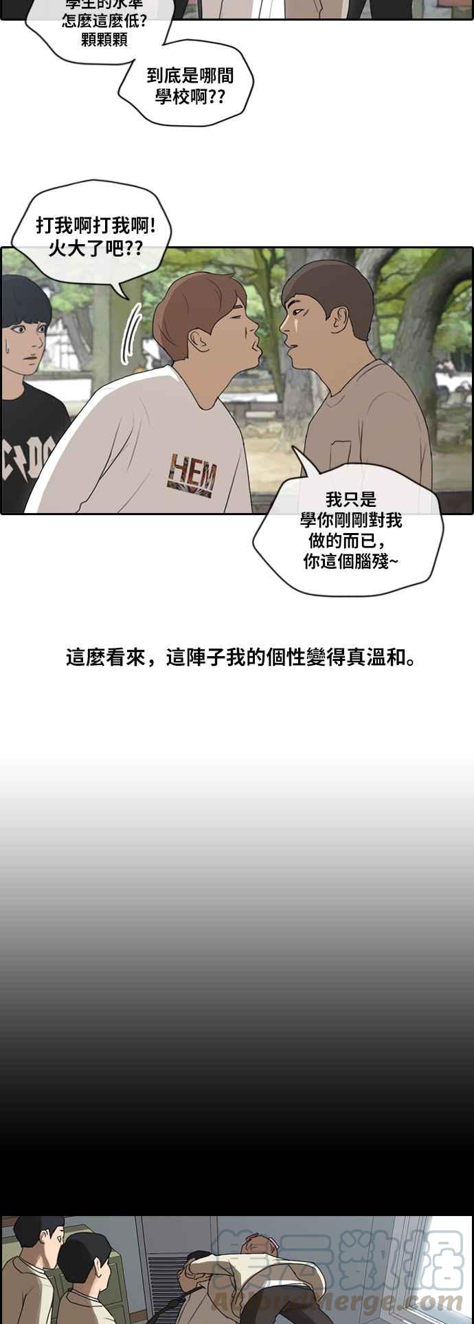 《青春白卷》漫画最新章节[第357话] 旁观者的记忆(4)免费下拉式在线观看章节第【4】张图片