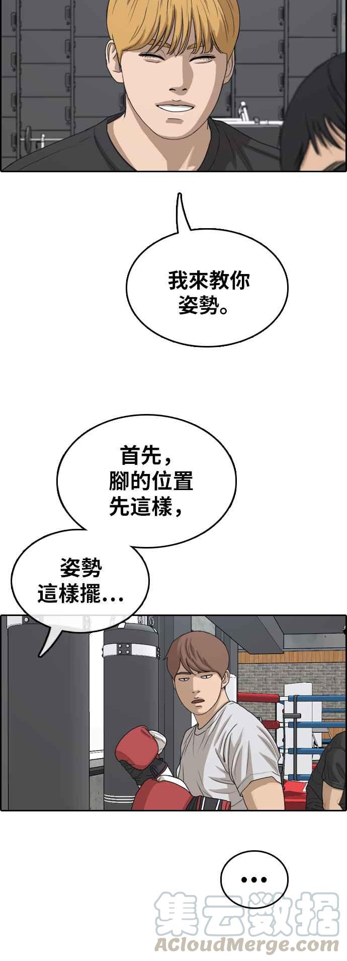 《青春白卷》漫画最新章节[第357话] 旁观者的记忆(4)免费下拉式在线观看章节第【41】张图片