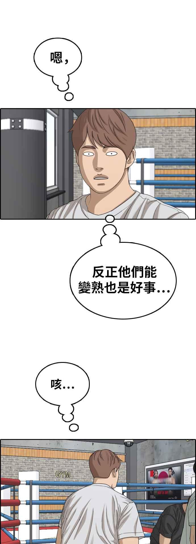 《青春白卷》漫画最新章节[第357话] 旁观者的记忆(4)免费下拉式在线观看章节第【42】张图片