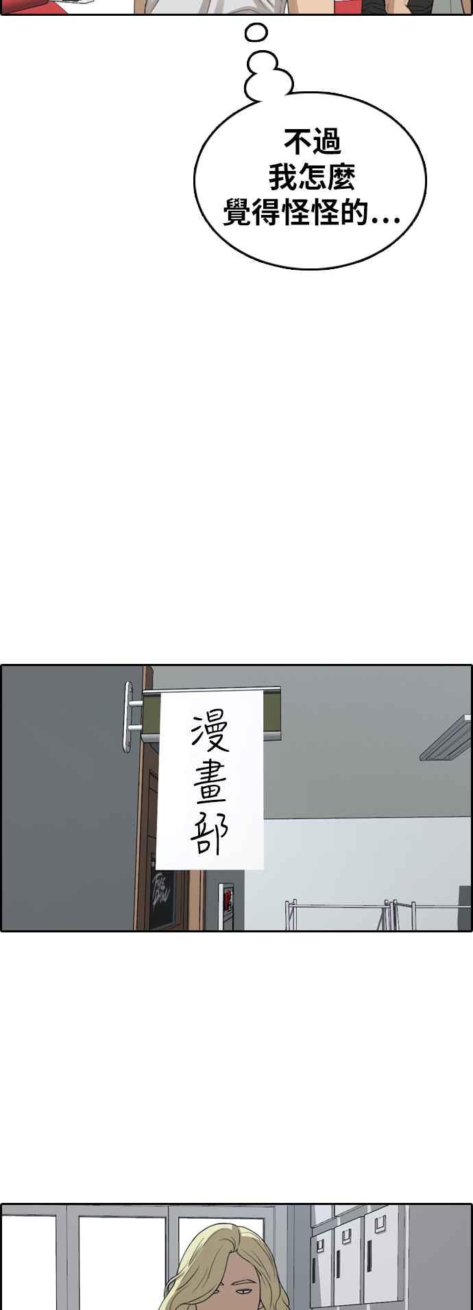 《青春白卷》漫画最新章节[第357话] 旁观者的记忆(4)免费下拉式在线观看章节第【43】张图片