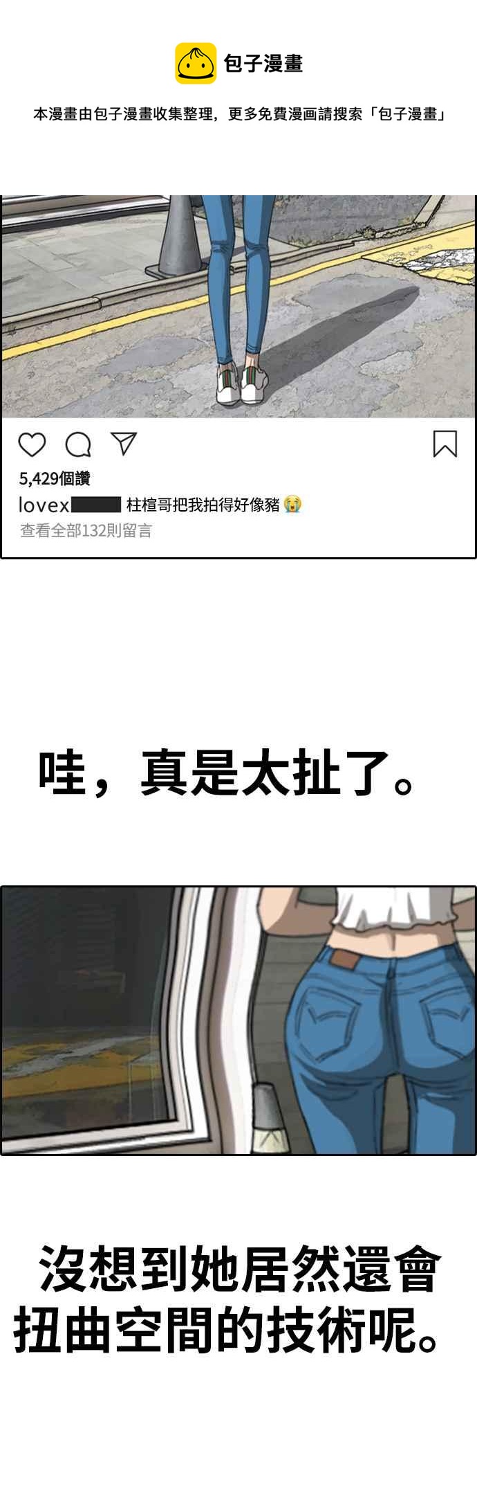 《青春白卷》漫画最新章节[第357话] 旁观者的记忆(4)免费下拉式在线观看章节第【47】张图片