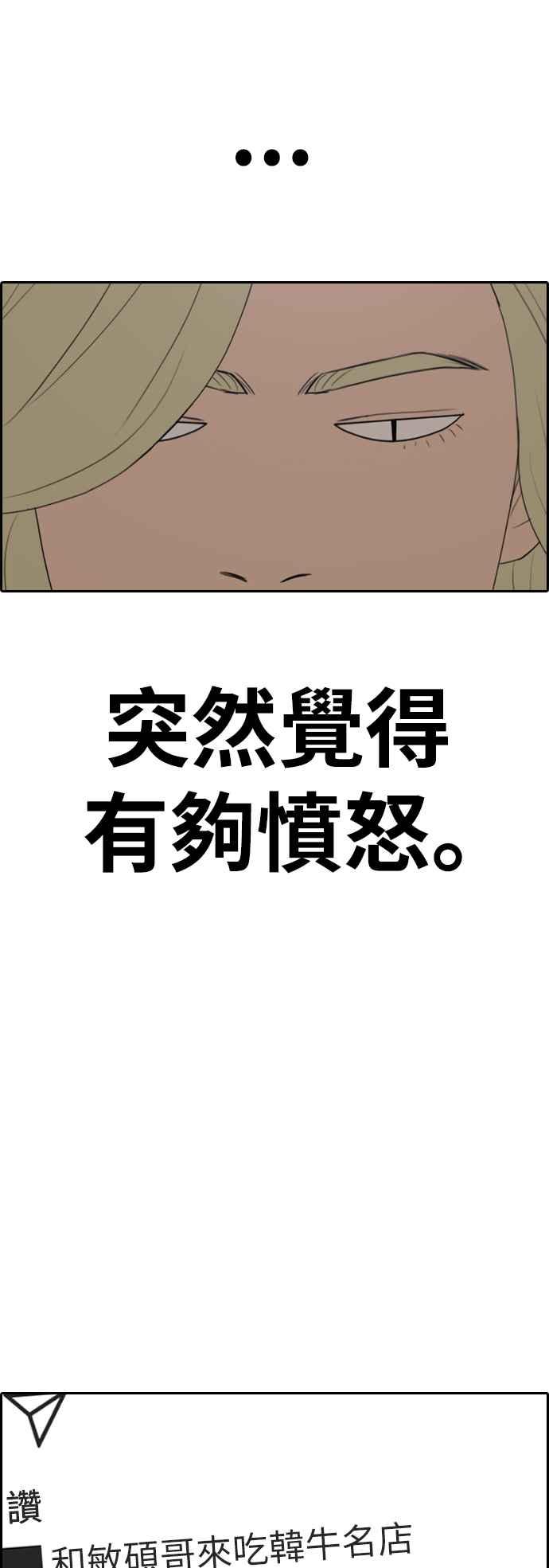 《青春白卷》漫画最新章节[第357话] 旁观者的记忆(4)免费下拉式在线观看章节第【48】张图片