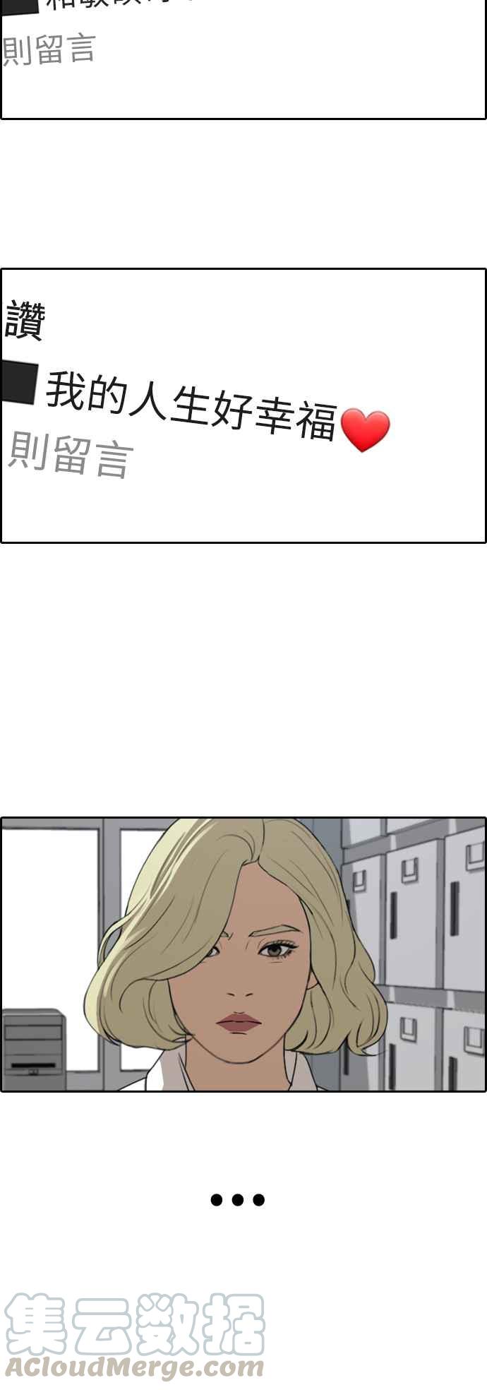 《青春白卷》漫画最新章节[第357话] 旁观者的记忆(4)免费下拉式在线观看章节第【49】张图片