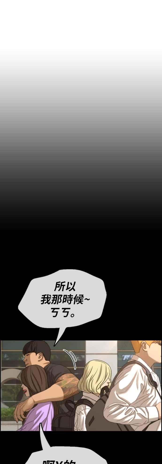 《青春白卷》漫画最新章节[第357话] 旁观者的记忆(4)免费下拉式在线观看章节第【55】张图片