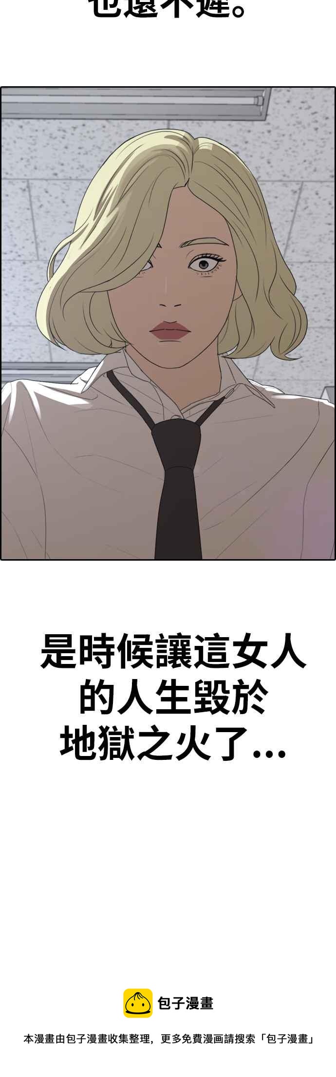 《青春白卷》漫画最新章节[第357话] 旁观者的记忆(4)免费下拉式在线观看章节第【59】张图片