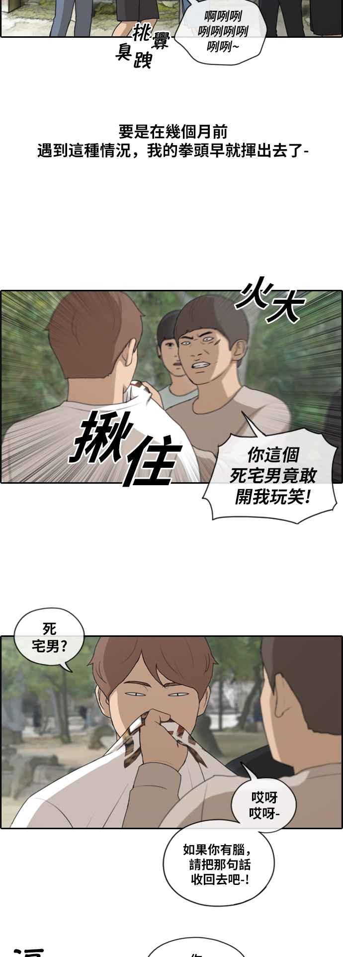 《青春白卷》漫画最新章节[第357话] 旁观者的记忆(4)免费下拉式在线观看章节第【6】张图片