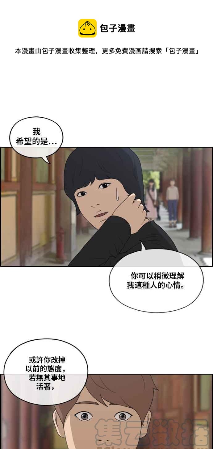 《青春白卷》漫画最新章节[第358话] 韩泰成的家与家人(1)免费下拉式在线观看章节第【1】张图片