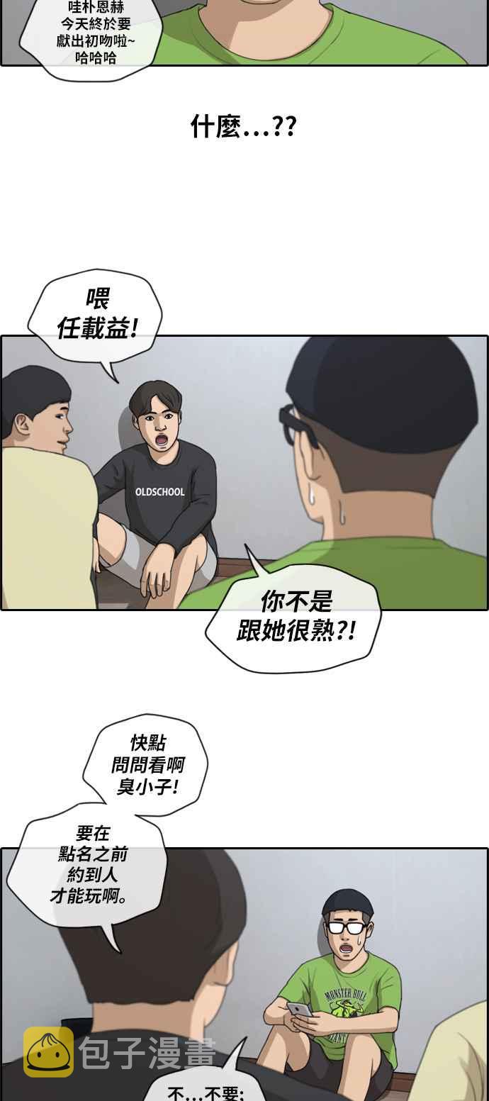 《青春白卷》漫画最新章节[第358话] 韩泰成的家与家人(1)免费下拉式在线观看章节第【11】张图片