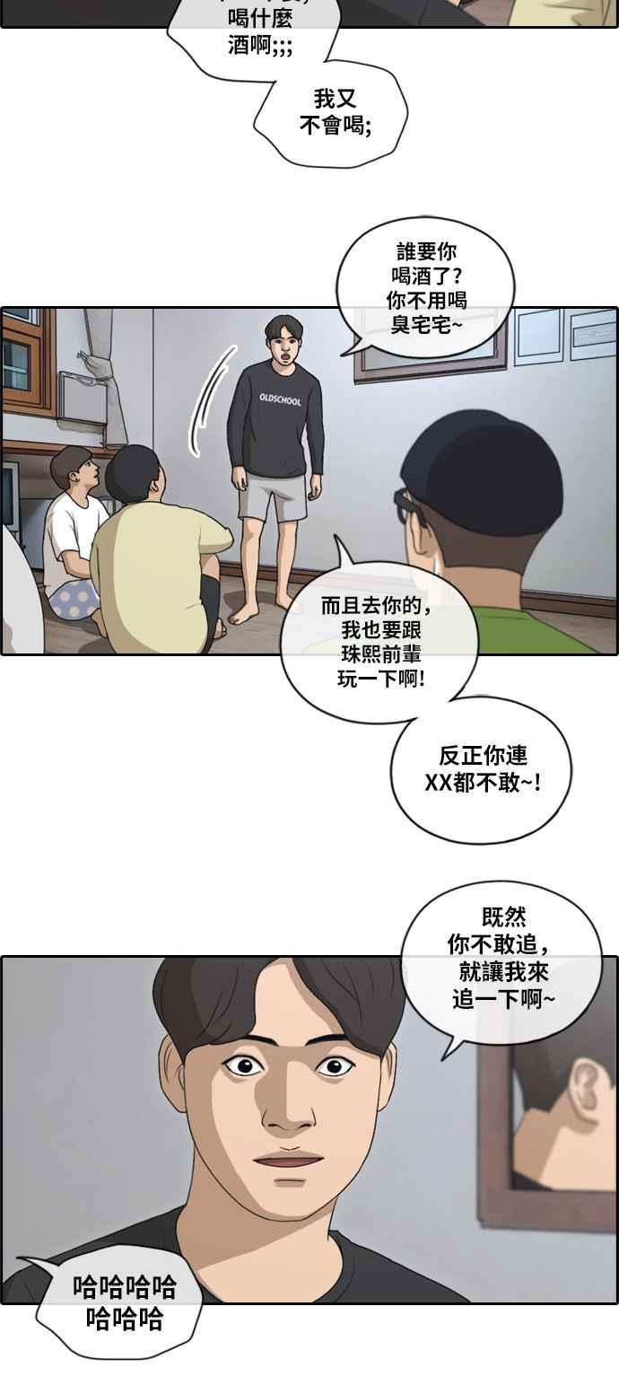 《青春白卷》漫画最新章节[第358话] 韩泰成的家与家人(1)免费下拉式在线观看章节第【12】张图片