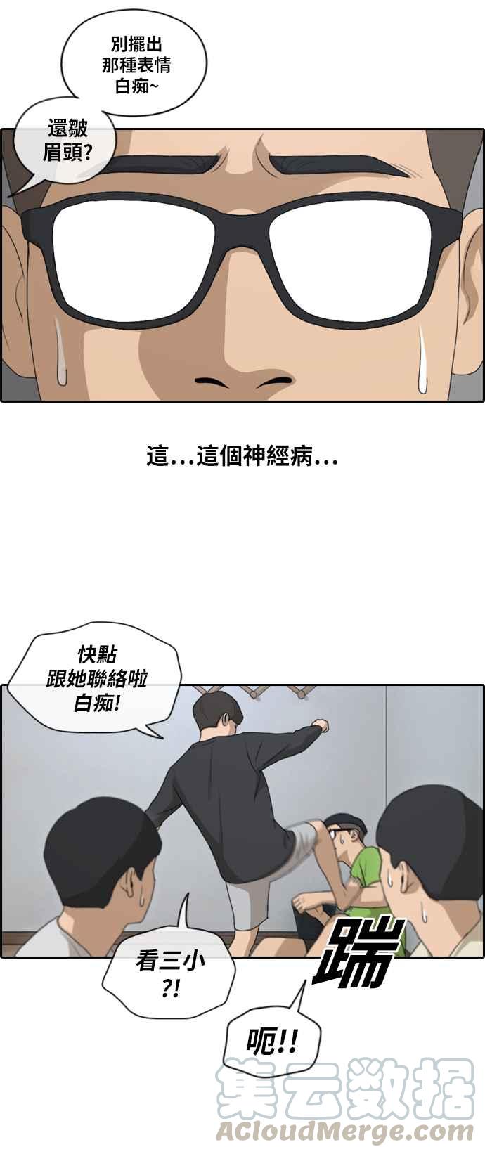 《青春白卷》漫画最新章节[第358话] 韩泰成的家与家人(1)免费下拉式在线观看章节第【13】张图片