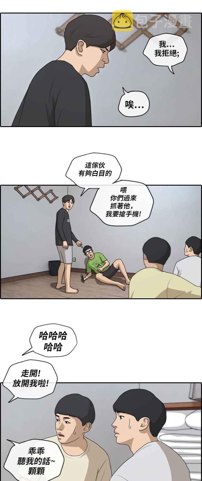 《青春白卷》漫画最新章节[第358话] 韩泰成的家与家人(1)免费下拉式在线观看章节第【14】张图片