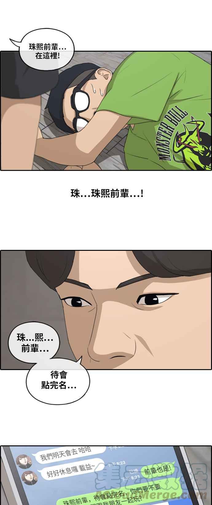 《青春白卷》漫画最新章节[第358话] 韩泰成的家与家人(1)免费下拉式在线观看章节第【16】张图片