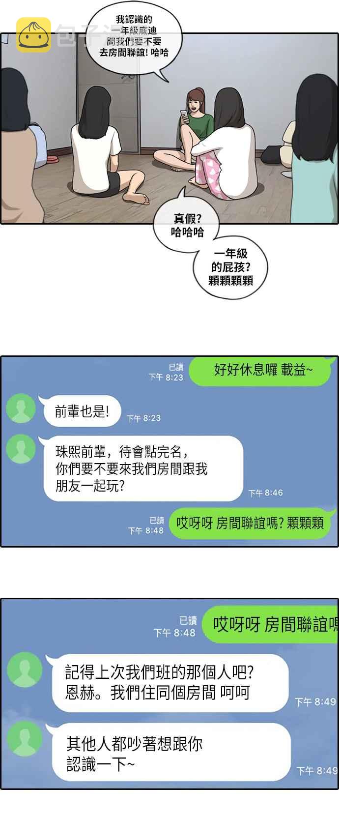 《青春白卷》漫画最新章节[第358话] 韩泰成的家与家人(1)免费下拉式在线观看章节第【18】张图片