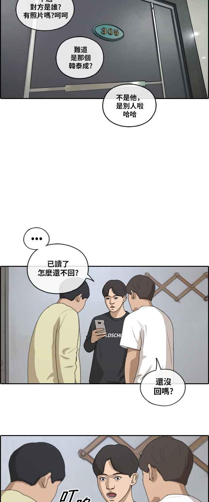 《青春白卷》漫画最新章节[第358话] 韩泰成的家与家人(1)免费下拉式在线观看章节第【20】张图片