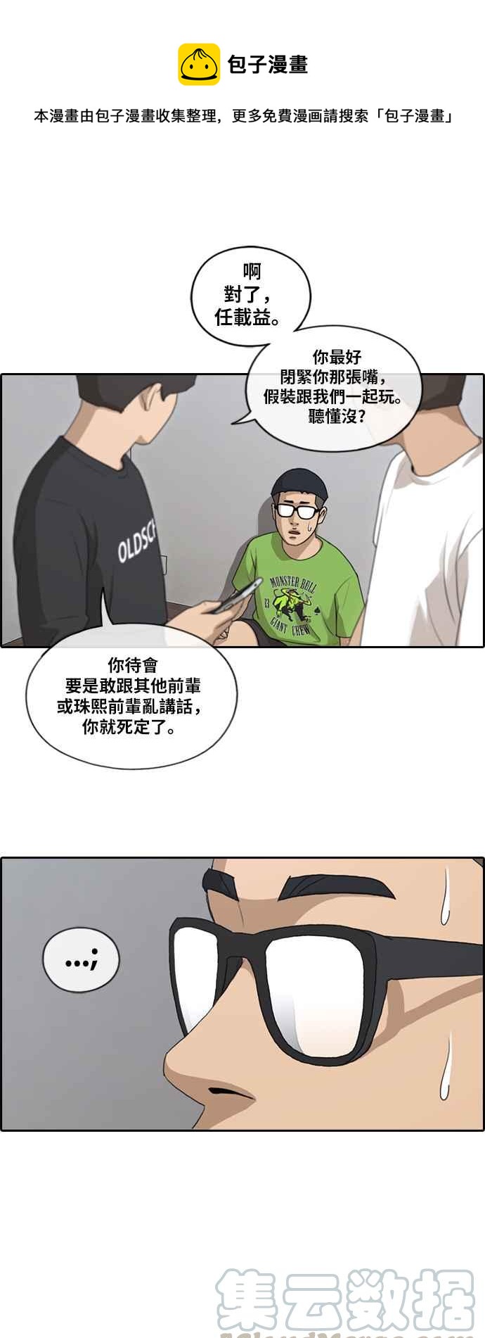 《青春白卷》漫画最新章节[第358话] 韩泰成的家与家人(1)免费下拉式在线观看章节第【22】张图片