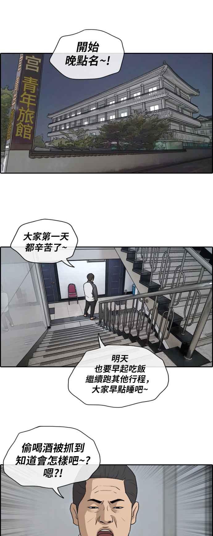 《青春白卷》漫画最新章节[第358话] 韩泰成的家与家人(1)免费下拉式在线观看章节第【23】张图片