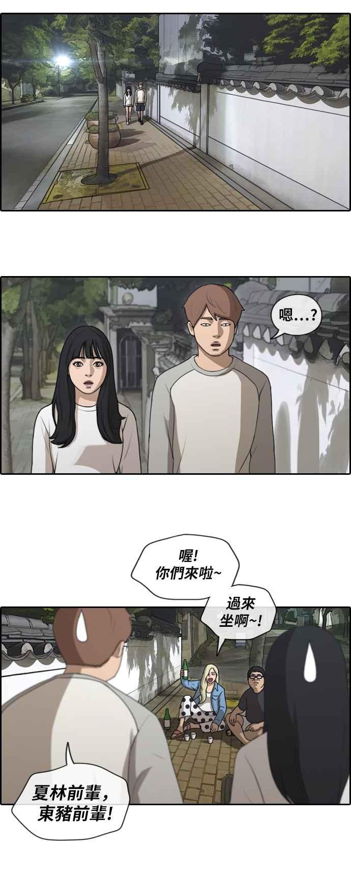 《青春白卷》漫画最新章节[第358话] 韩泰成的家与家人(1)免费下拉式在线观看章节第【27】张图片